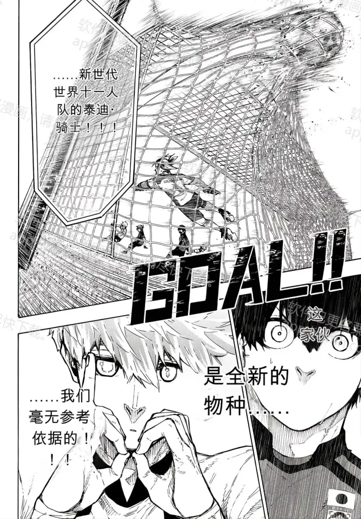 漫画《蓝色监狱 BLUE LOCK》第356话第19张图