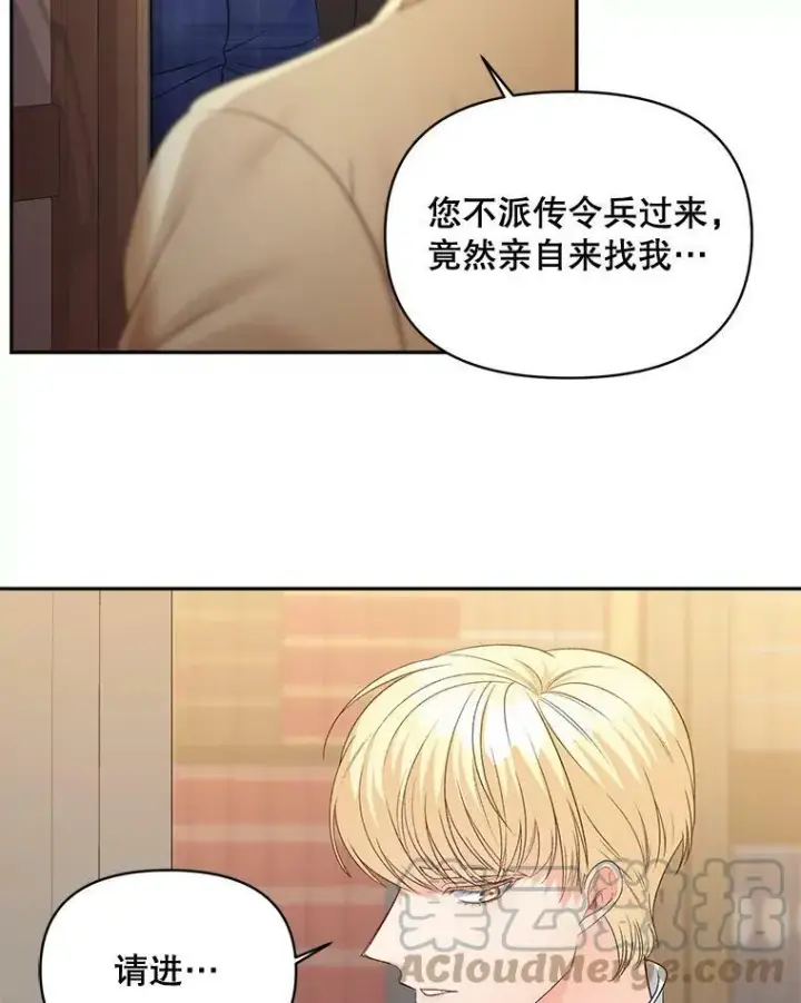 漫画《伯爵孤女的重生》88.专家第10张图