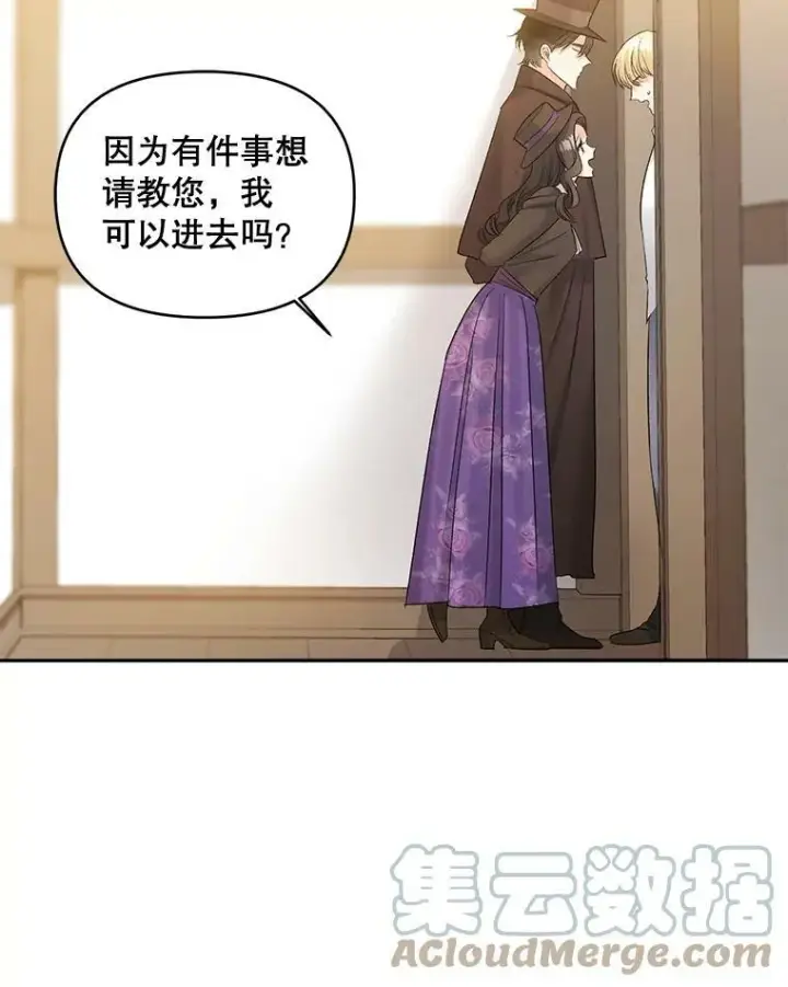 漫画《伯爵孤女的重生》88.专家第13张图