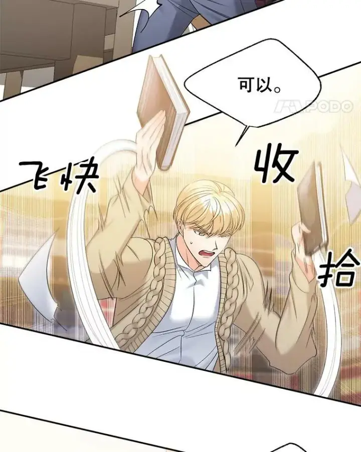 漫画《伯爵孤女的重生》88.专家第15张图