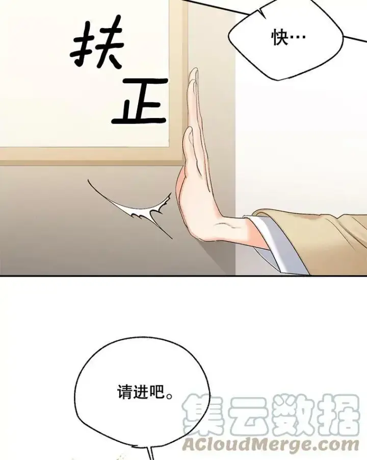 漫画《伯爵孤女的重生》88.专家第16张图