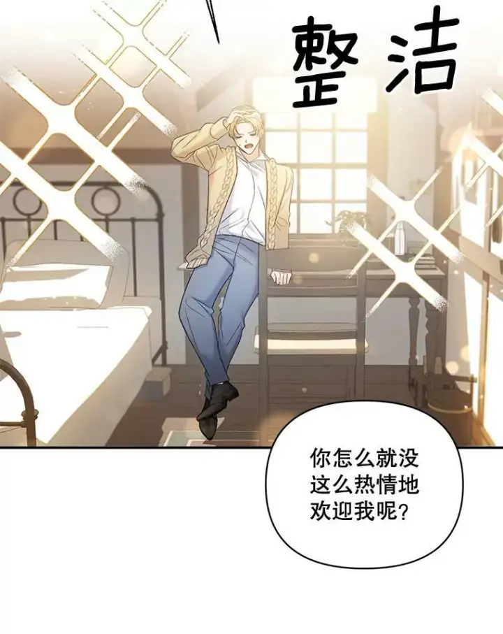 漫画《伯爵孤女的重生》88.专家第17张图