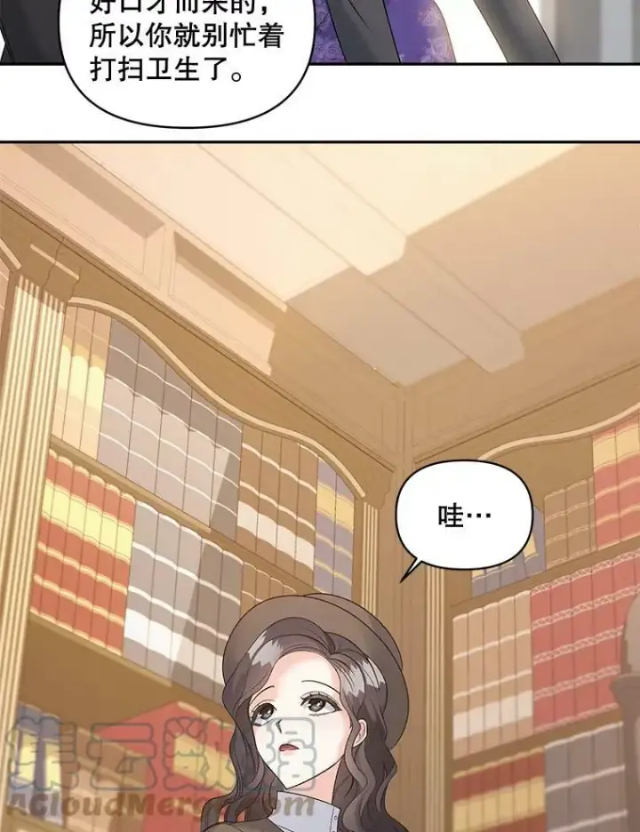 漫画《伯爵孤女的重生》88.专家第19张图