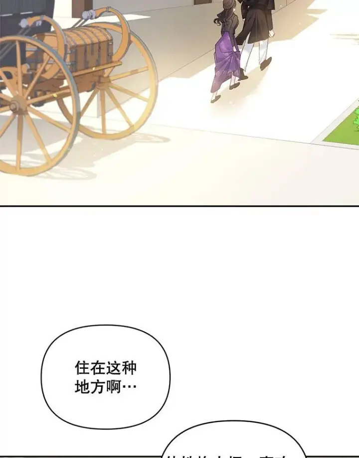 漫画《伯爵孤女的重生》88.专家第2张图