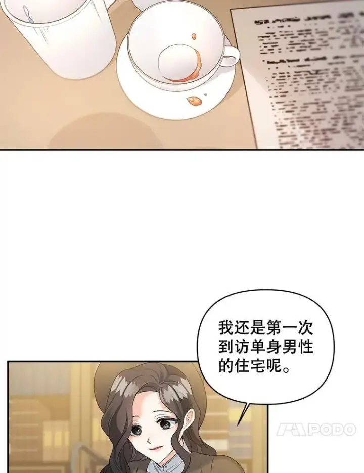 漫画《伯爵孤女的重生》88.专家第21张图