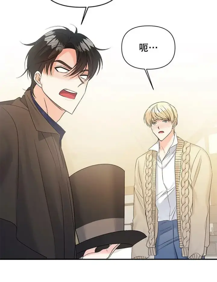 漫画《伯爵孤女的重生》88.专家第23张图