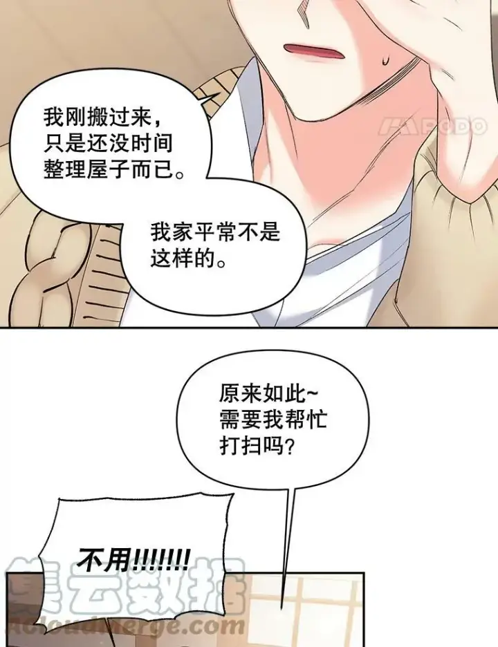 漫画《伯爵孤女的重生》88.专家第25张图