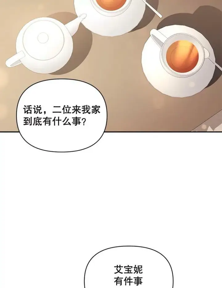 漫画《伯爵孤女的重生》88.专家第30张图