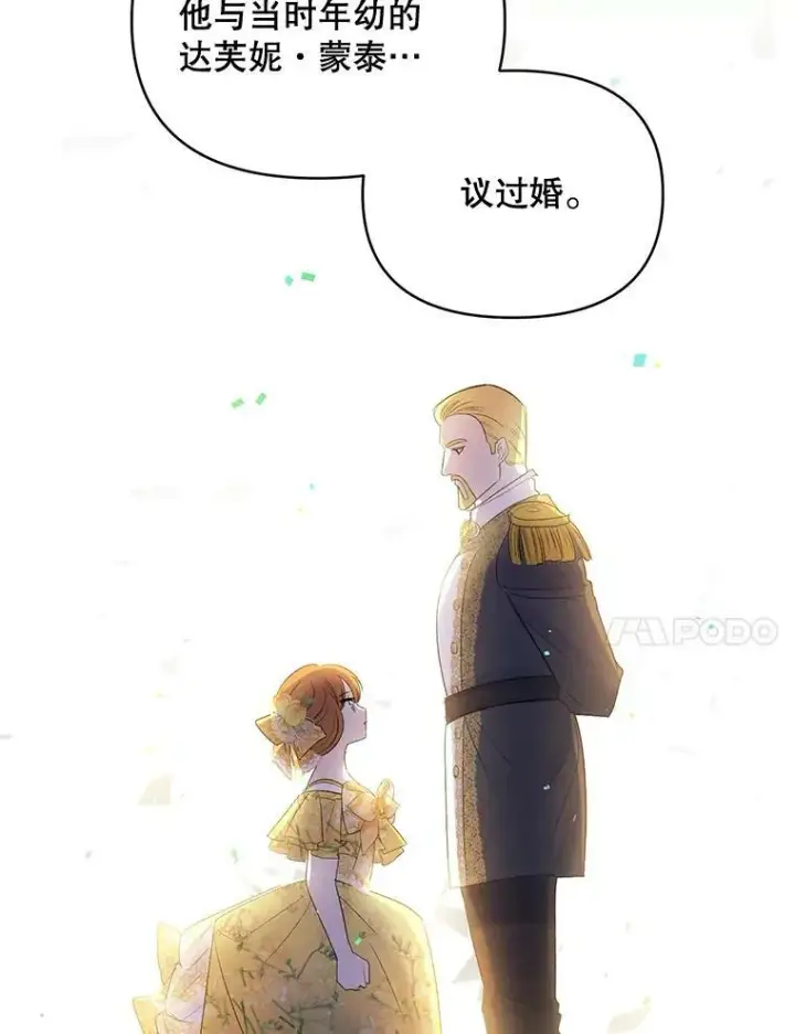 漫画《伯爵孤女的重生》88.专家第41张图