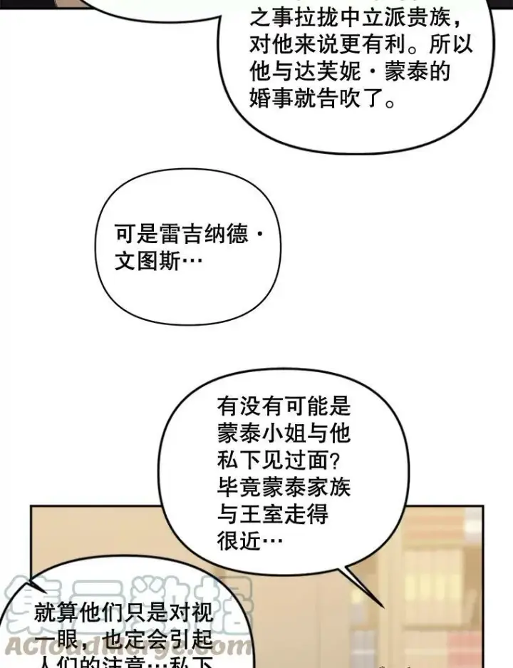 漫画《伯爵孤女的重生》88.专家第43张图