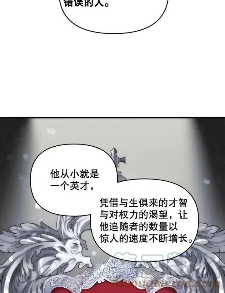 漫画《伯爵孤女的重生》88.专家第46张图
