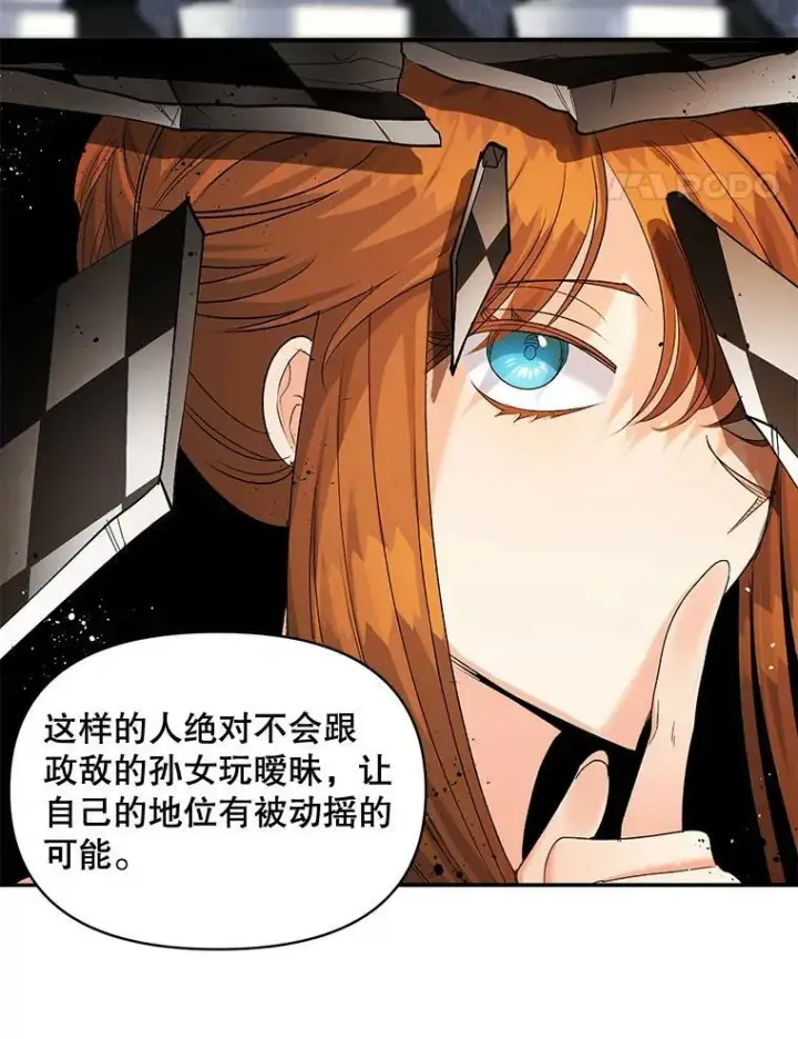 漫画《伯爵孤女的重生》88.专家第48张图