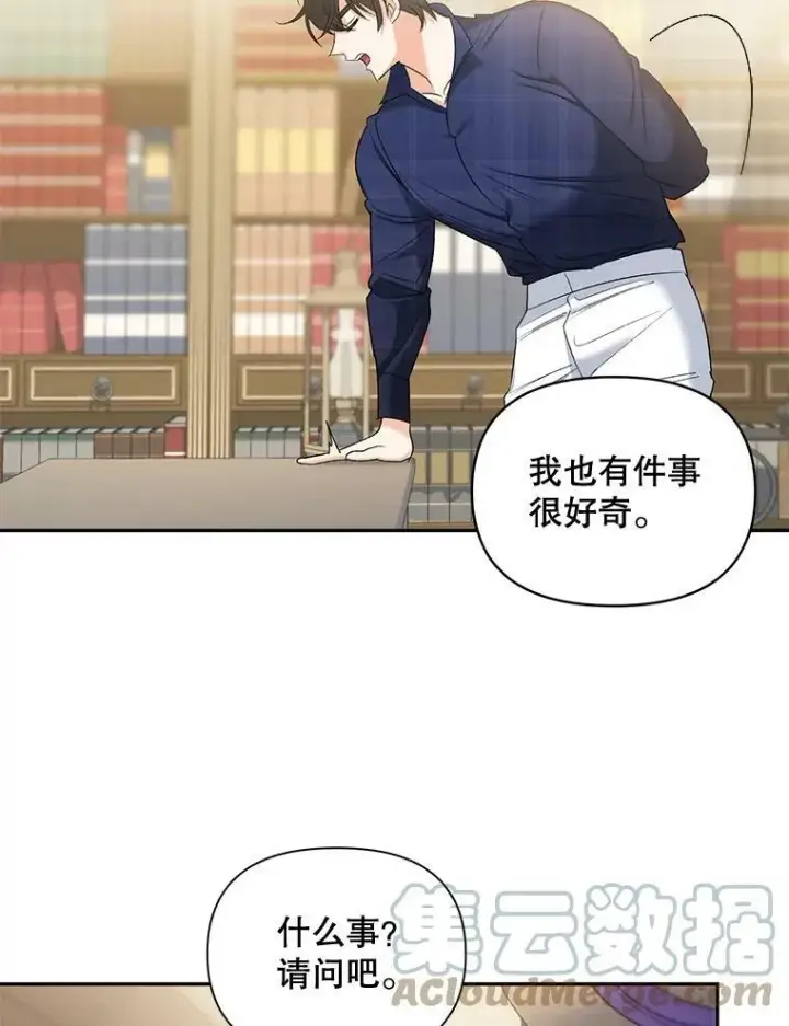 漫画《伯爵孤女的重生》88.专家第52张图