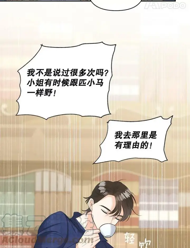 漫画《伯爵孤女的重生》88.专家第58张图