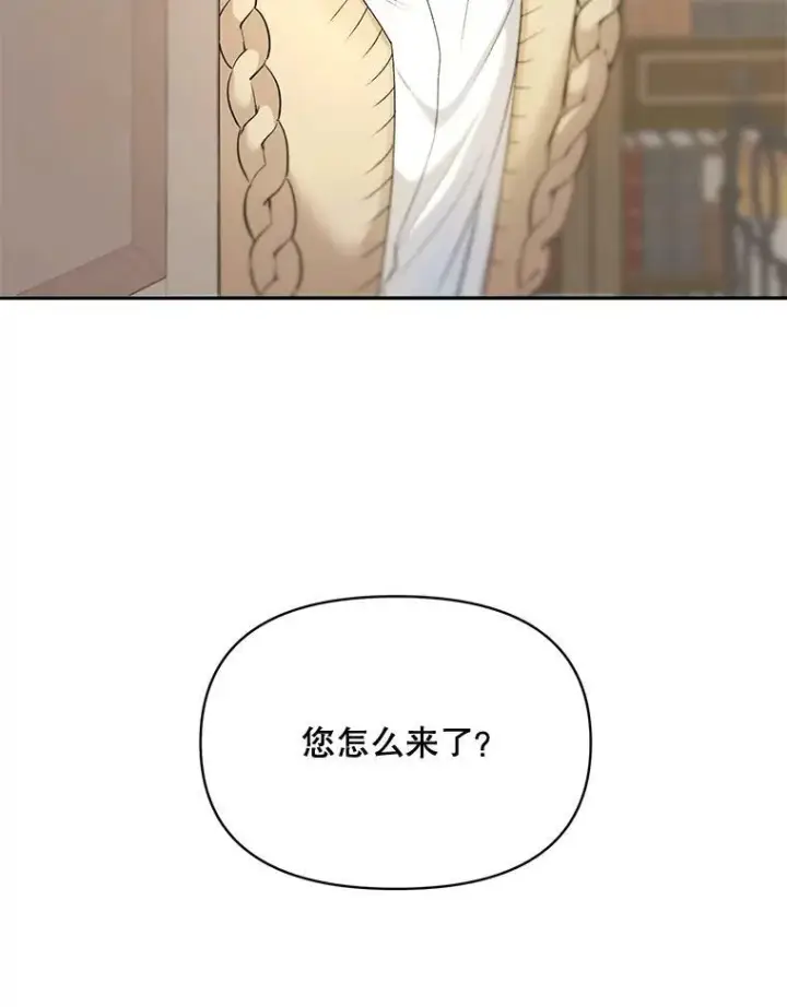 漫画《伯爵孤女的重生》88.专家第6张图