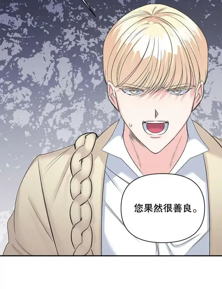 漫画《伯爵孤女的重生》88.专家第63张图