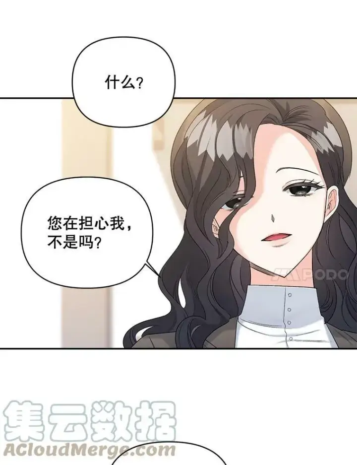 漫画《伯爵孤女的重生》88.专家第64张图