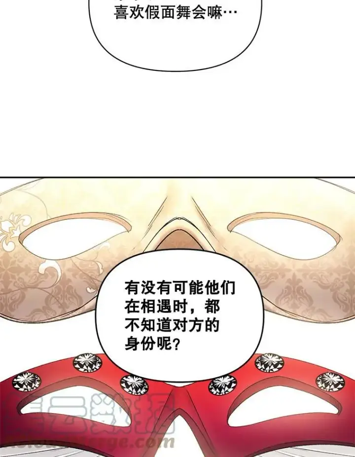 漫画《伯爵孤女的重生》88.专家第76张图