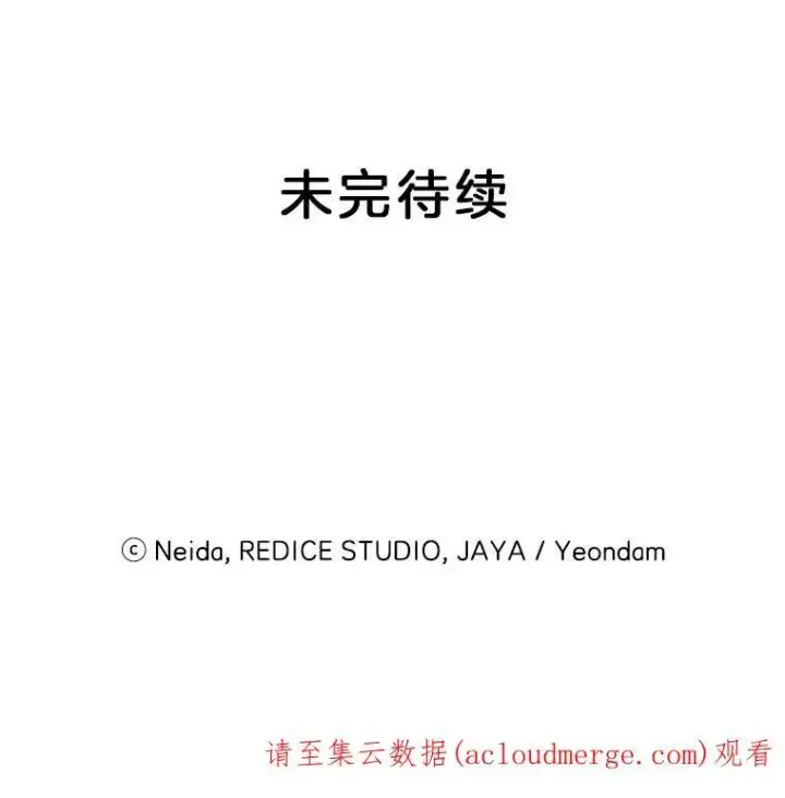 漫画《伯爵孤女的重生》88.专家第78张图