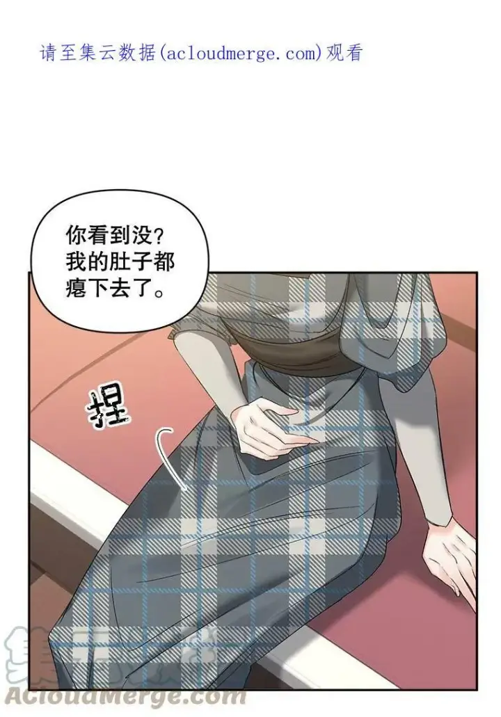 漫画《伯爵孤女的重生》88.专家第79张图