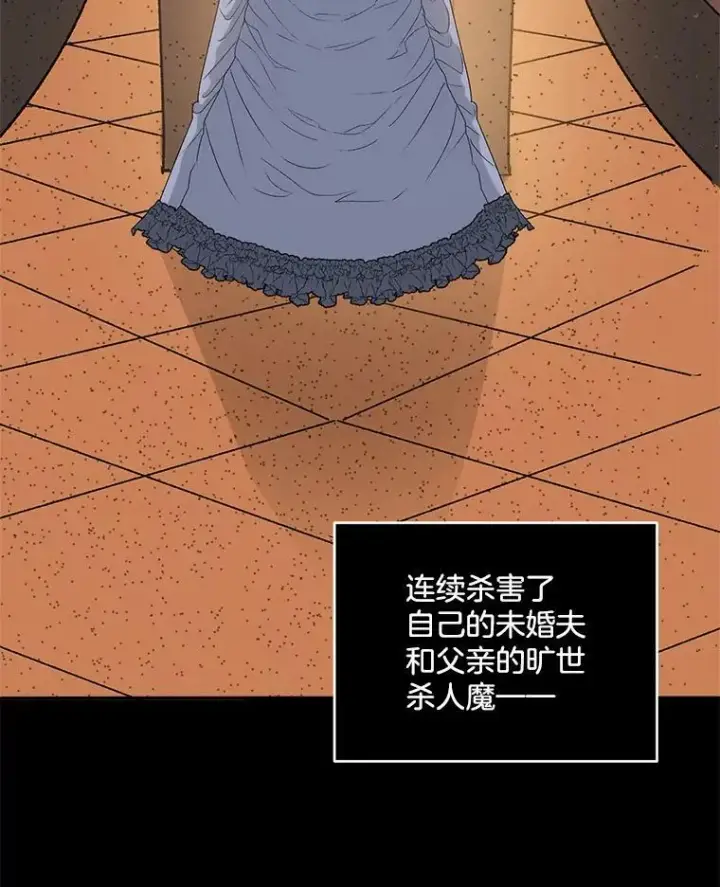 漫画《伯爵孤女的重生》1.人生重启第104张图