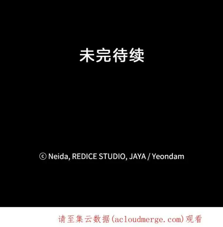 漫画《伯爵孤女的重生》1.人生重启第107张图