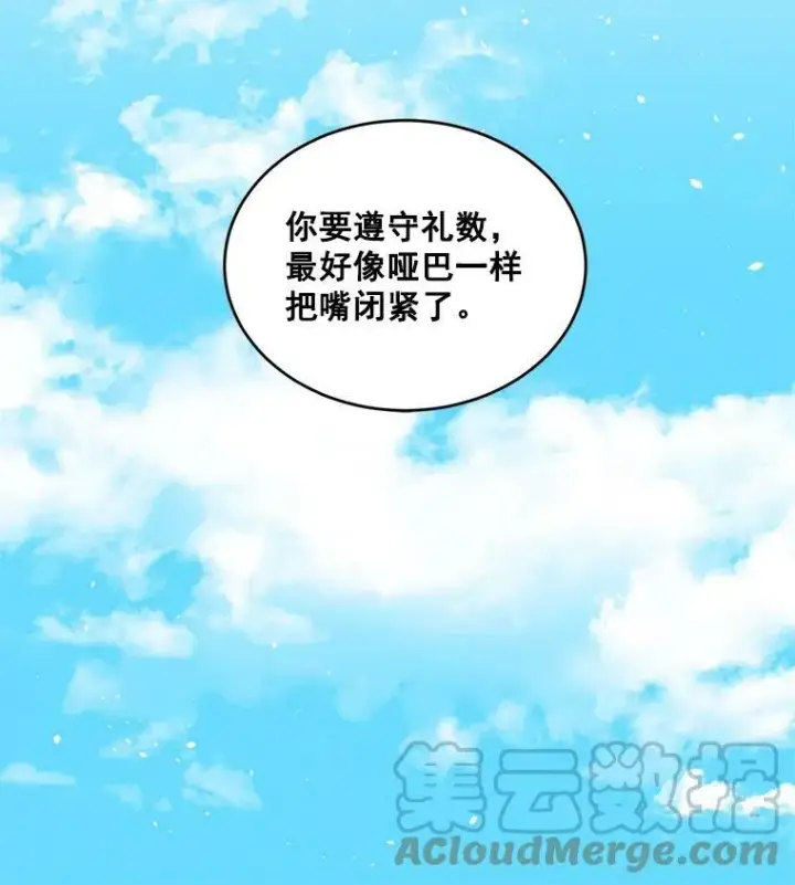 漫画《伯爵孤女的重生》1.人生重启第13张图