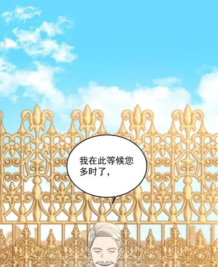 漫画《伯爵孤女的重生》1.人生重启第14张图