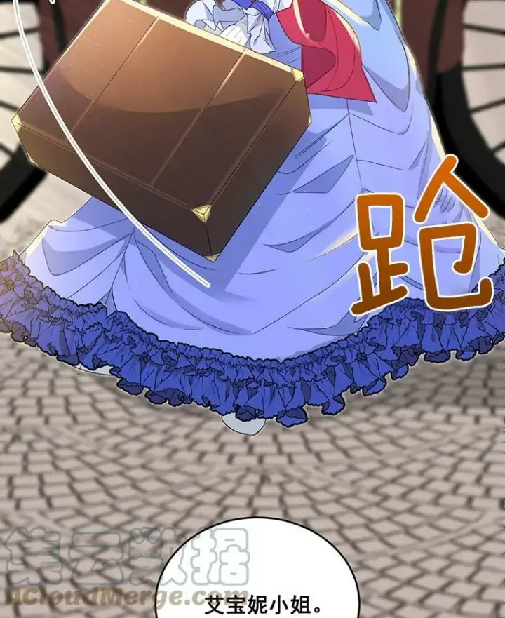漫画《伯爵孤女的重生》1.人生重启第17张图