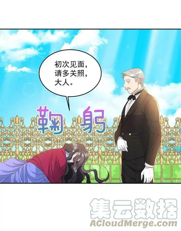 漫画《伯爵孤女的重生》1.人生重启第21张图