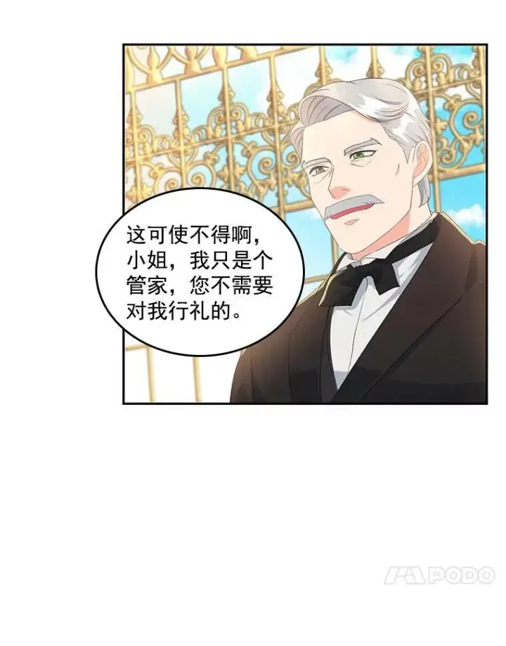 漫画《伯爵孤女的重生》1.人生重启第22张图