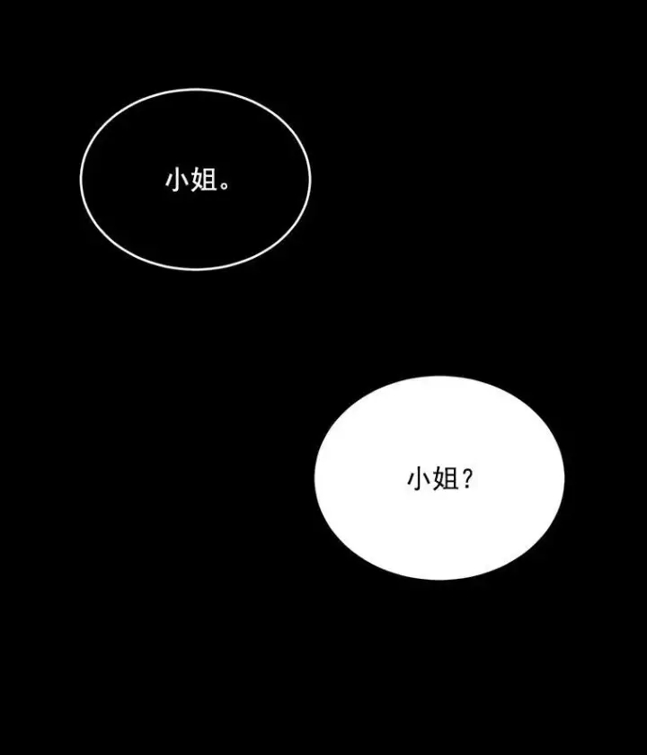 漫画《伯爵孤女的重生》1.人生重启第27张图