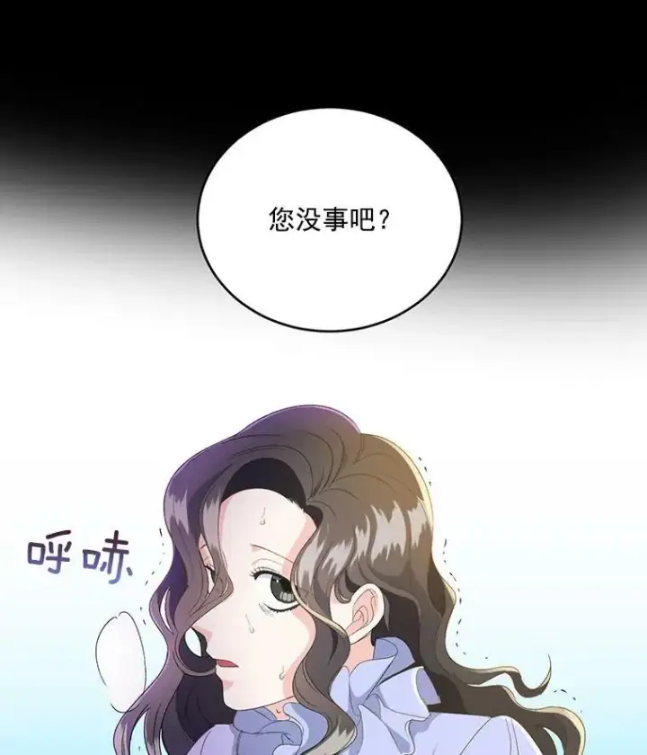 漫画《伯爵孤女的重生》1.人生重启第28张图