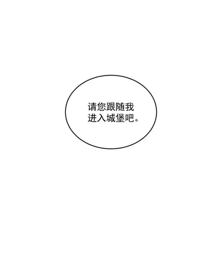 漫画《伯爵孤女的重生》1.人生重启第31张图