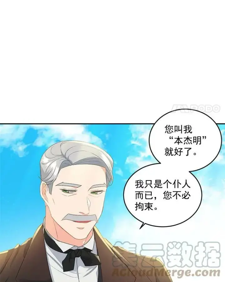 漫画《伯爵孤女的重生》1.人生重启第33张图