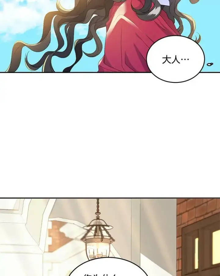 漫画《伯爵孤女的重生》1.人生重启第35张图