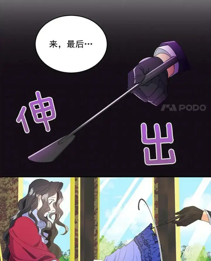 漫画《伯爵孤女的重生》1.人生重启第4张图