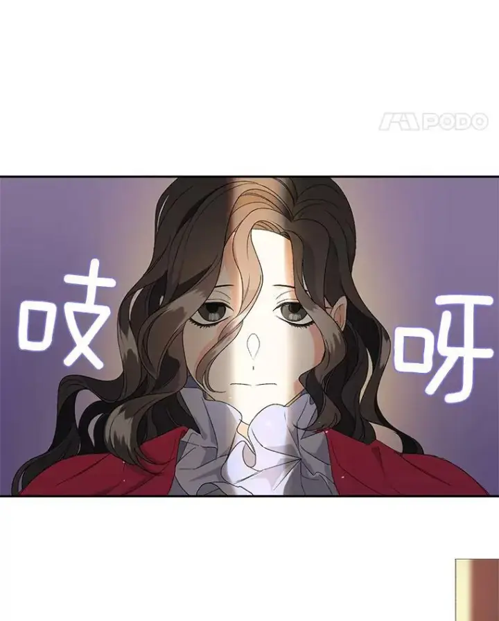 漫画《伯爵孤女的重生》1.人生重启第40张图