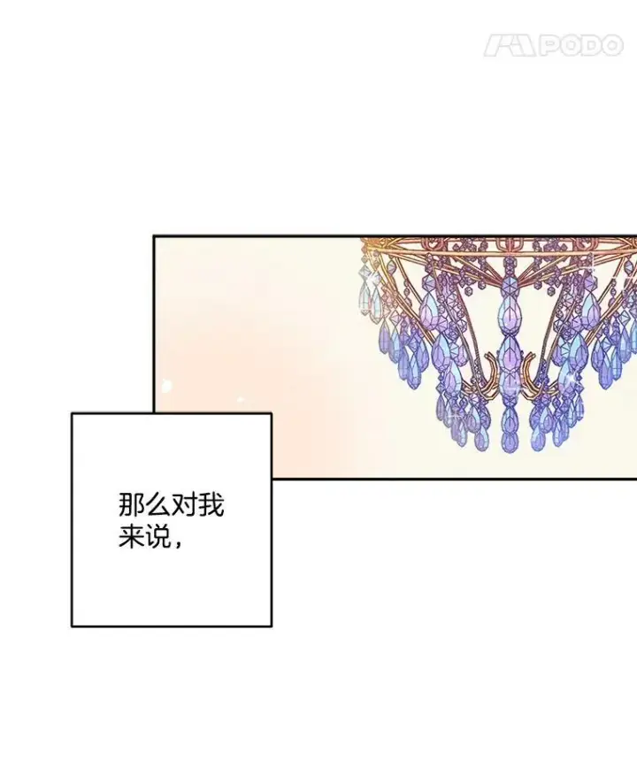 漫画《伯爵孤女的重生》1.人生重启第47张图