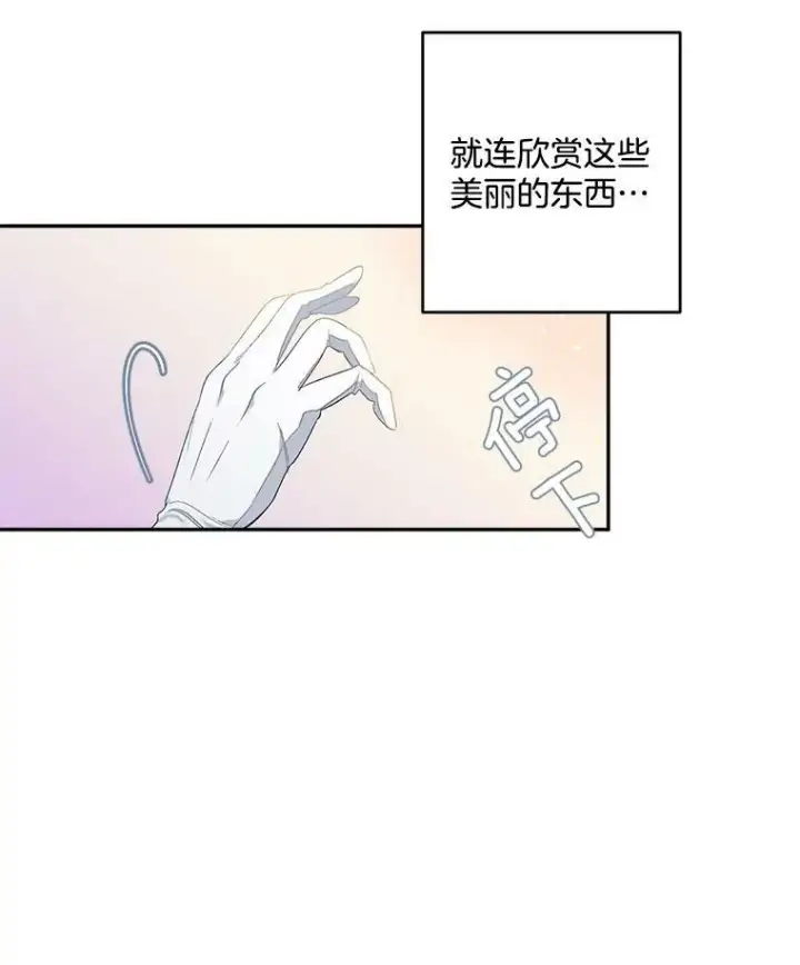 漫画《伯爵孤女的重生》1.人生重启第48张图