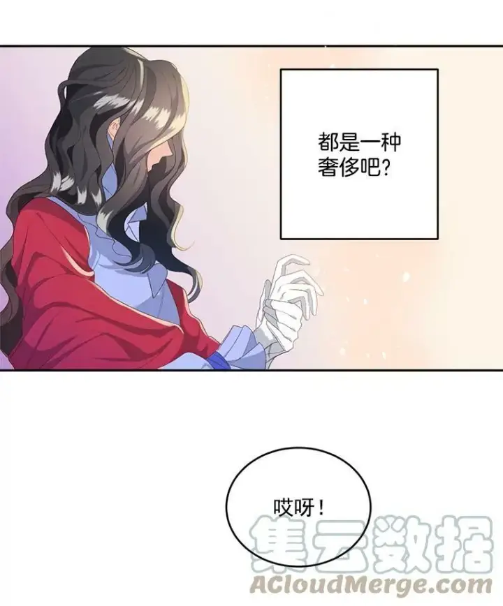 漫画《伯爵孤女的重生》1.人生重启第49张图