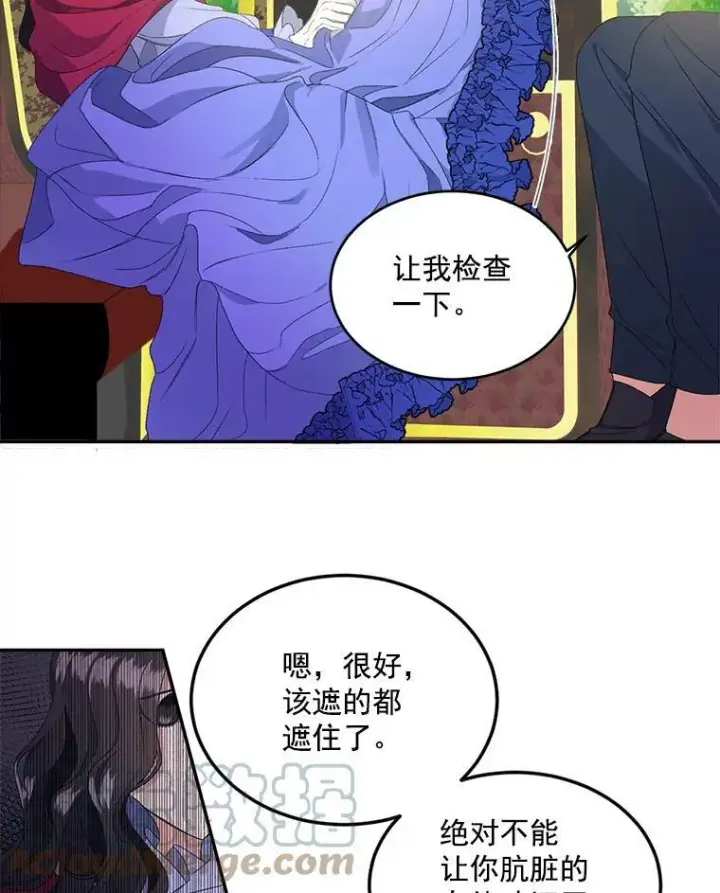 漫画《伯爵孤女的重生》1.人生重启第5张图