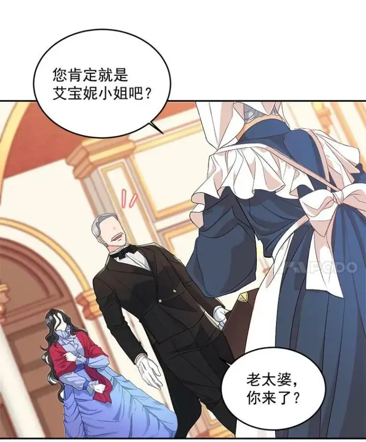 漫画《伯爵孤女的重生》1.人生重启第50张图