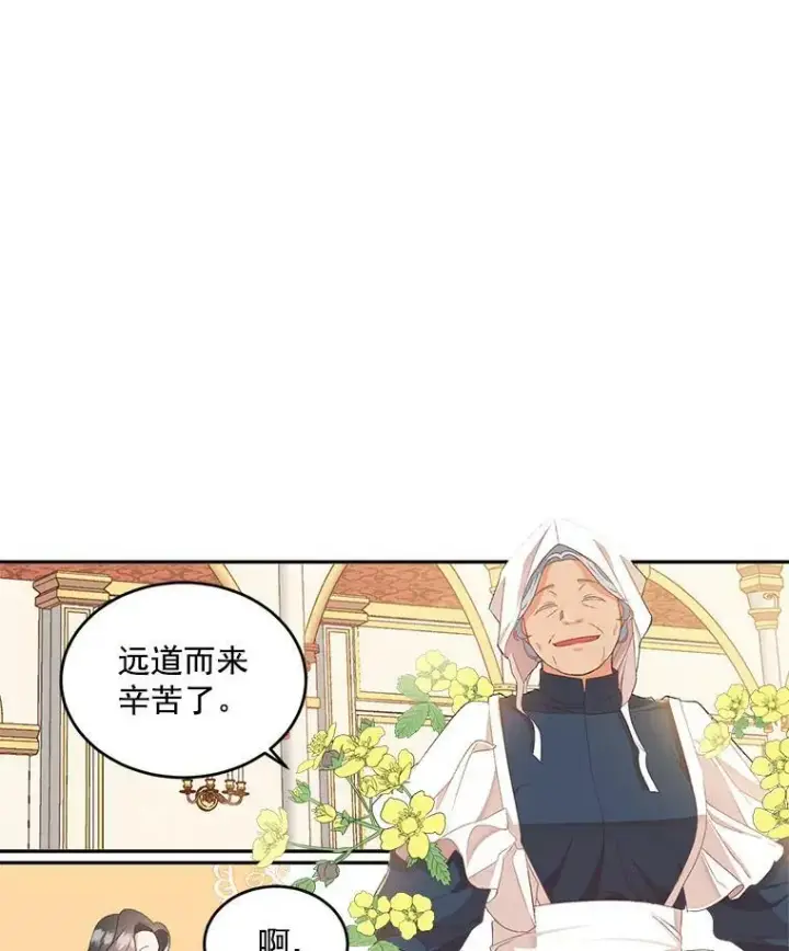 漫画《伯爵孤女的重生》1.人生重启第51张图