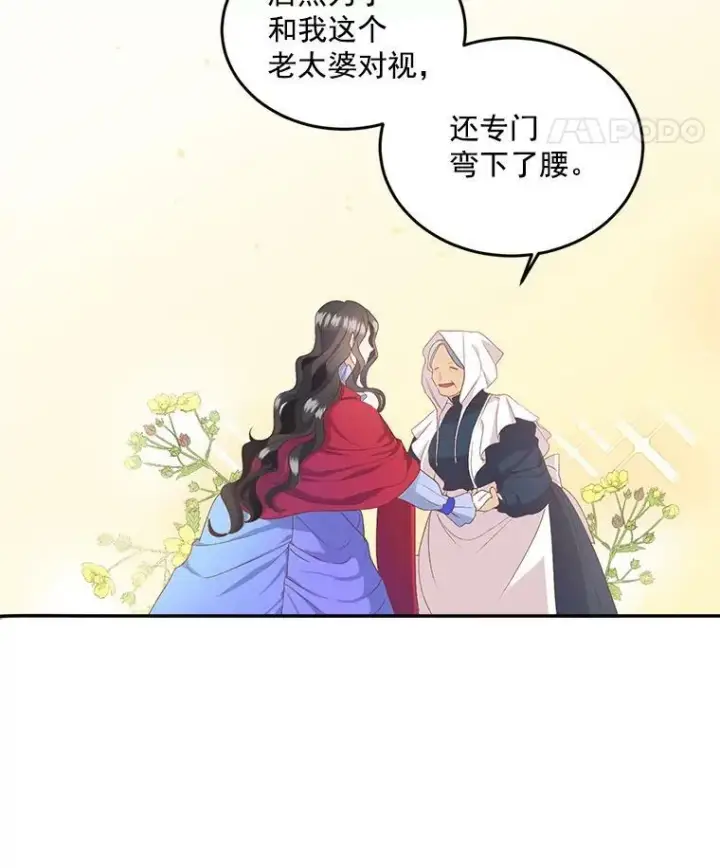 漫画《伯爵孤女的重生》1.人生重启第54张图