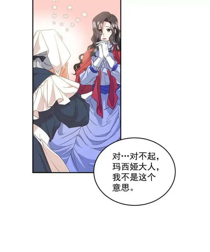 漫画《伯爵孤女的重生》1.人生重启第59张图