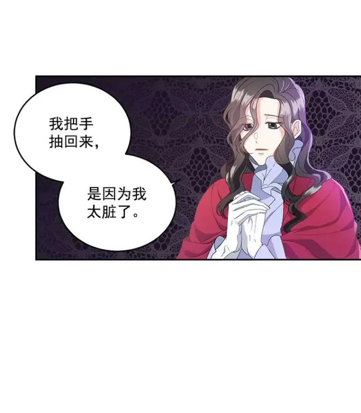 漫画《伯爵孤女的重生》1.人生重启第60张图