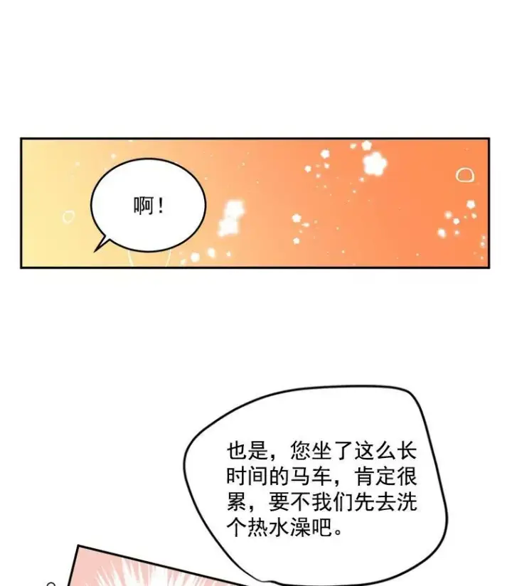 漫画《伯爵孤女的重生》1.人生重启第62张图