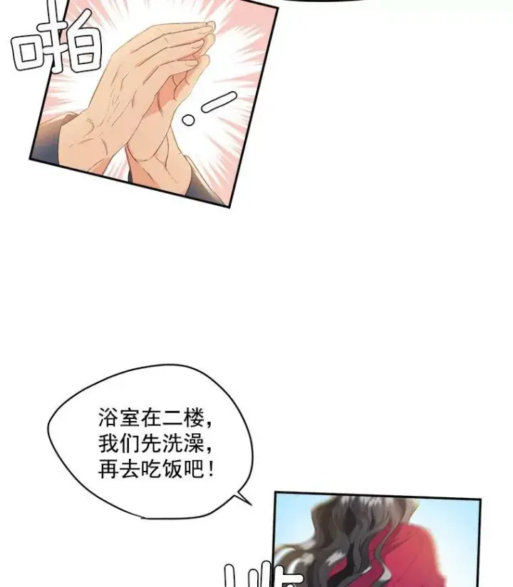 漫画《伯爵孤女的重生》1.人生重启第63张图