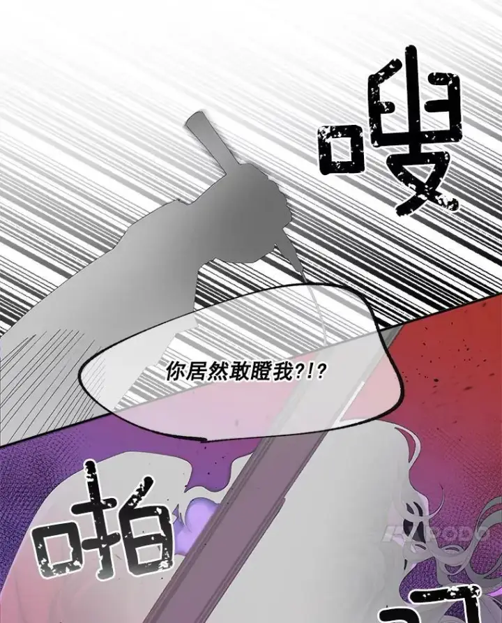 漫画《伯爵孤女的重生》1.人生重启第7张图